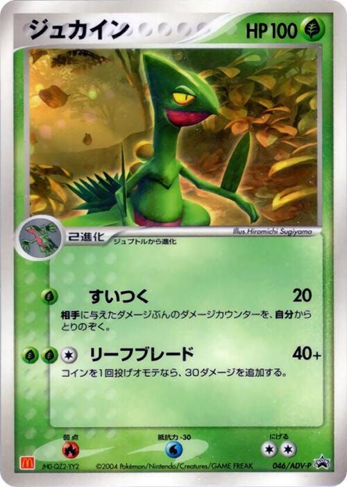 ポケモンカード,ADV・PCG | トレカサンライズオンラインストア