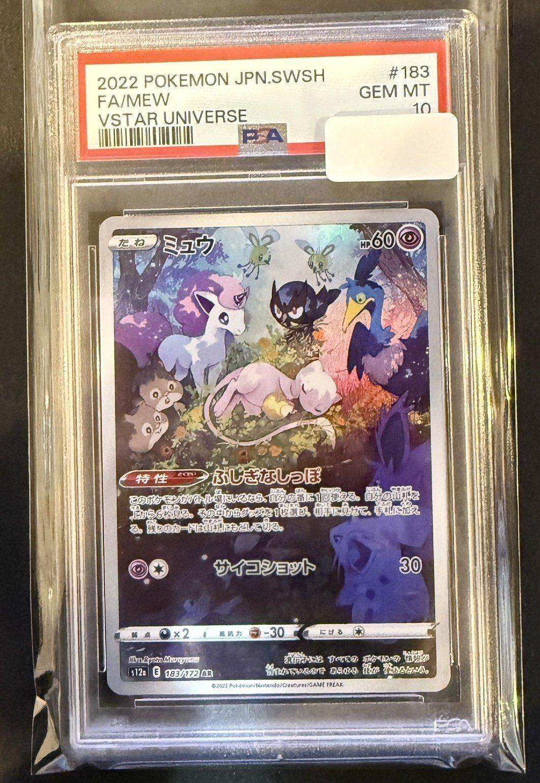 カルド ポケモンカード PSA鑑定品 5枚セット PSA鑑定品 | ポケカ通販