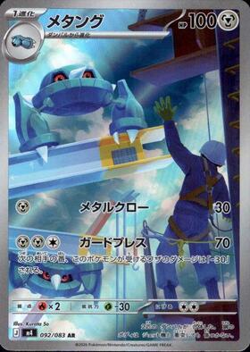 ポケモンカード AR CHR 30枚セット　まとめ売り ポケモンカード ARまとめ売り 1枚の通販 TT shop（528029471） | magi