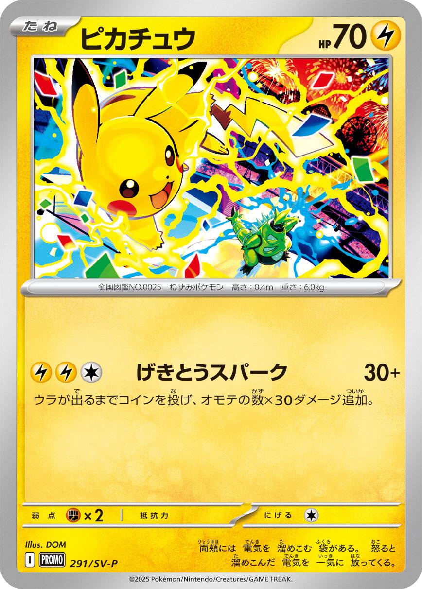 ポケモンカード,プロモ・未開封 | トレカサンライズオンラインストア ポケモンカード,プロモ・未開封 | トレカサンライズオンラインストア