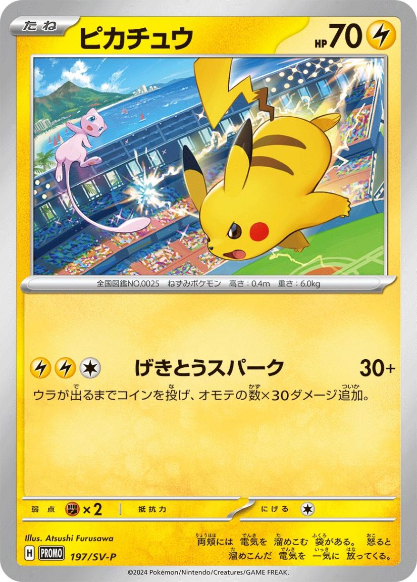 ポケモン ガブリアス プロモカード 2008 大会 未開封 未使用 ポケモン