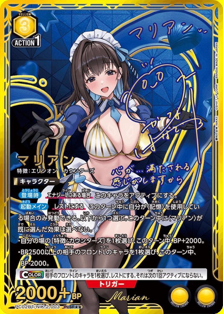 ユニオンアリーナ,勝利の女神：NIKKE | トレカサンライズオンラインストア