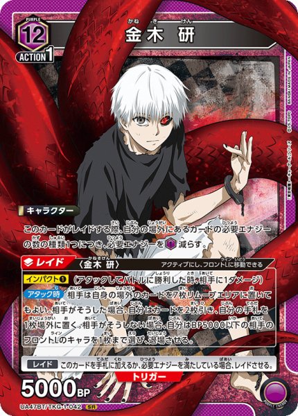 ユニオンアリーナ 東京喰種 赤 SR以下各種4枚セット 4コン ユニオンアリーナ 東京喰種 赤 SR・R・U・C 各 4枚セット｜Yahoo