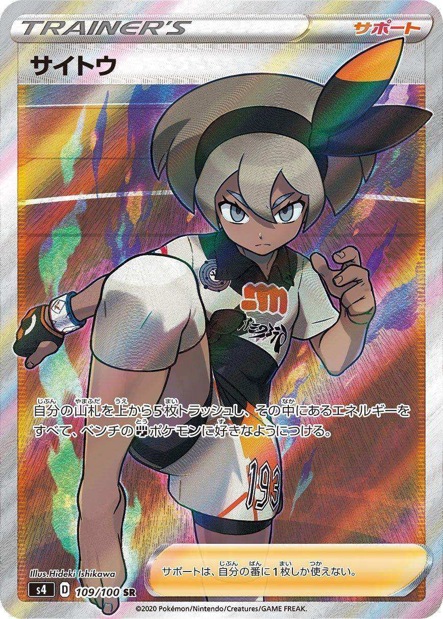 ポケモンカード,SR・UR・HR | トレカサンライズオンラインストア