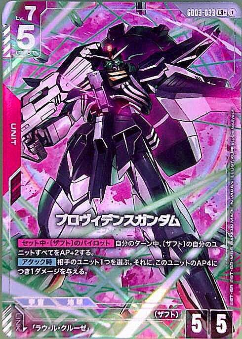 ガンダムカードゲーム | トレカサンライズオンラインストア