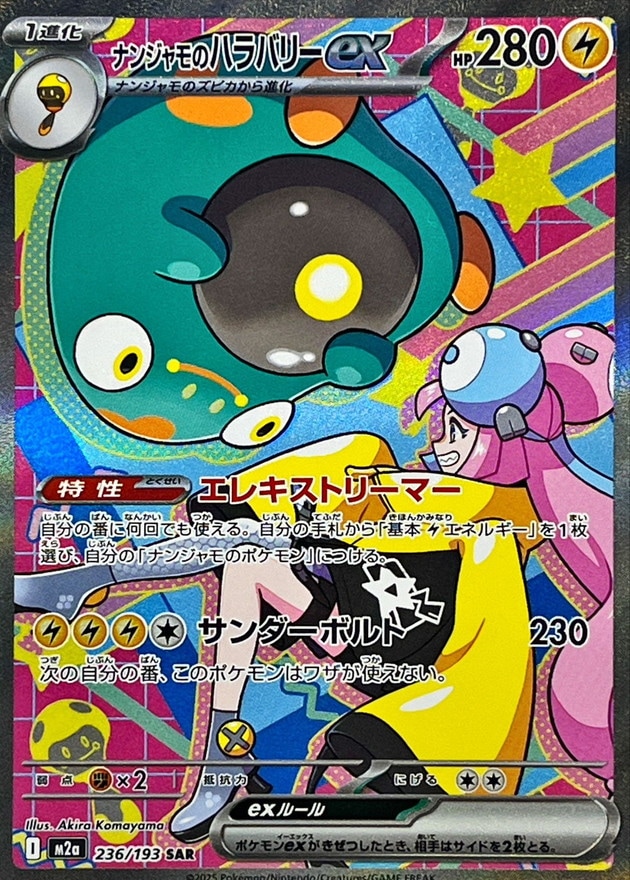 ポケモンカード,メガシリーズ | トレカサンライズオンラインストア