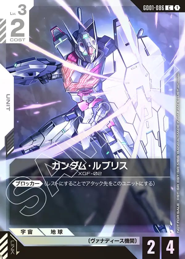 ガンダムカード　ガンダム・ルブリス　C プロモ　GD01-086 000000057869_ZBj8cmv.jpg