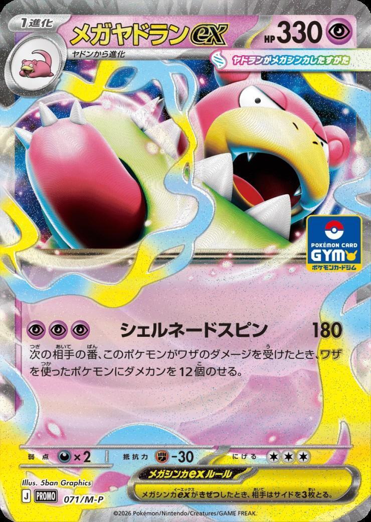 ポケモンカードまとめ売り26枚セット プロモなど exスペシャルセット | ポケモンカードゲーム公式ホームページ