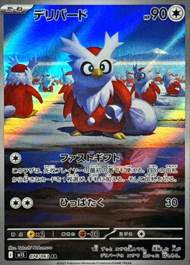 ポケモンカード,AR・CHR | トレカサンライズオンラインストア
