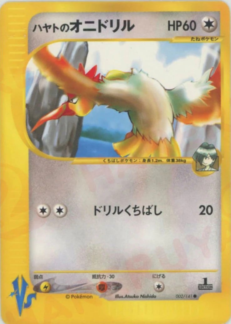 ポケモンカード,VS・web・eカード | トレカサンライズオンラインストア