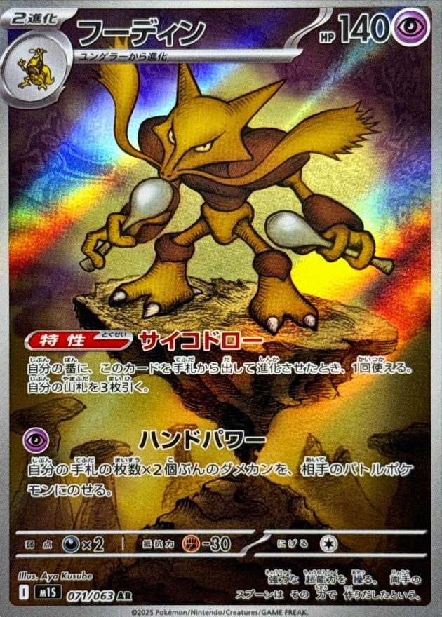 大幅値下げ！！　ポケモンカード　AR　CHR 35枚セット ポケカ ✨AR・CHR 10枚セット✨ 作成させていただきました‼️ 表紙に