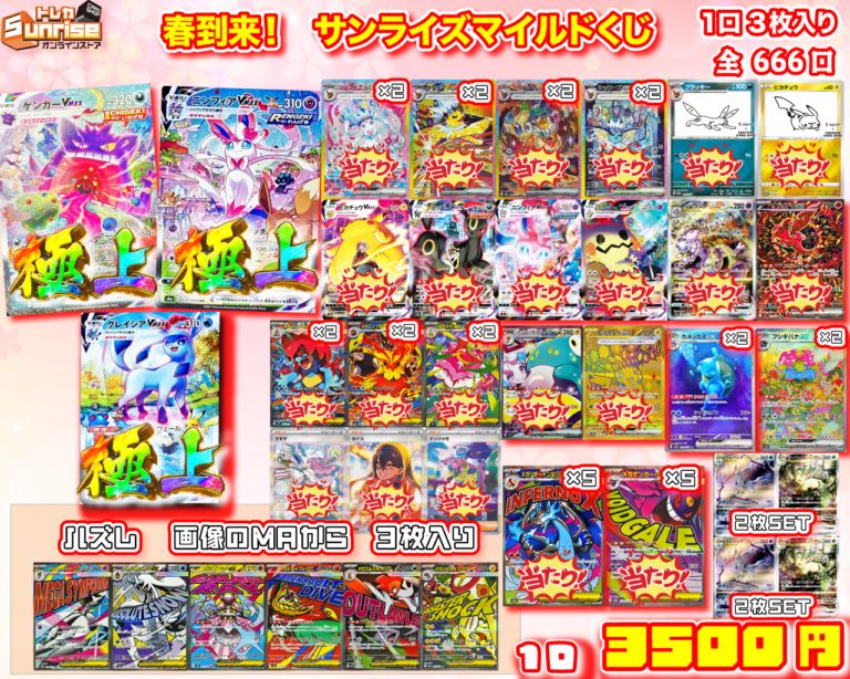 ポケモンカード,特価商品 | トレカサンライズオンラインストア