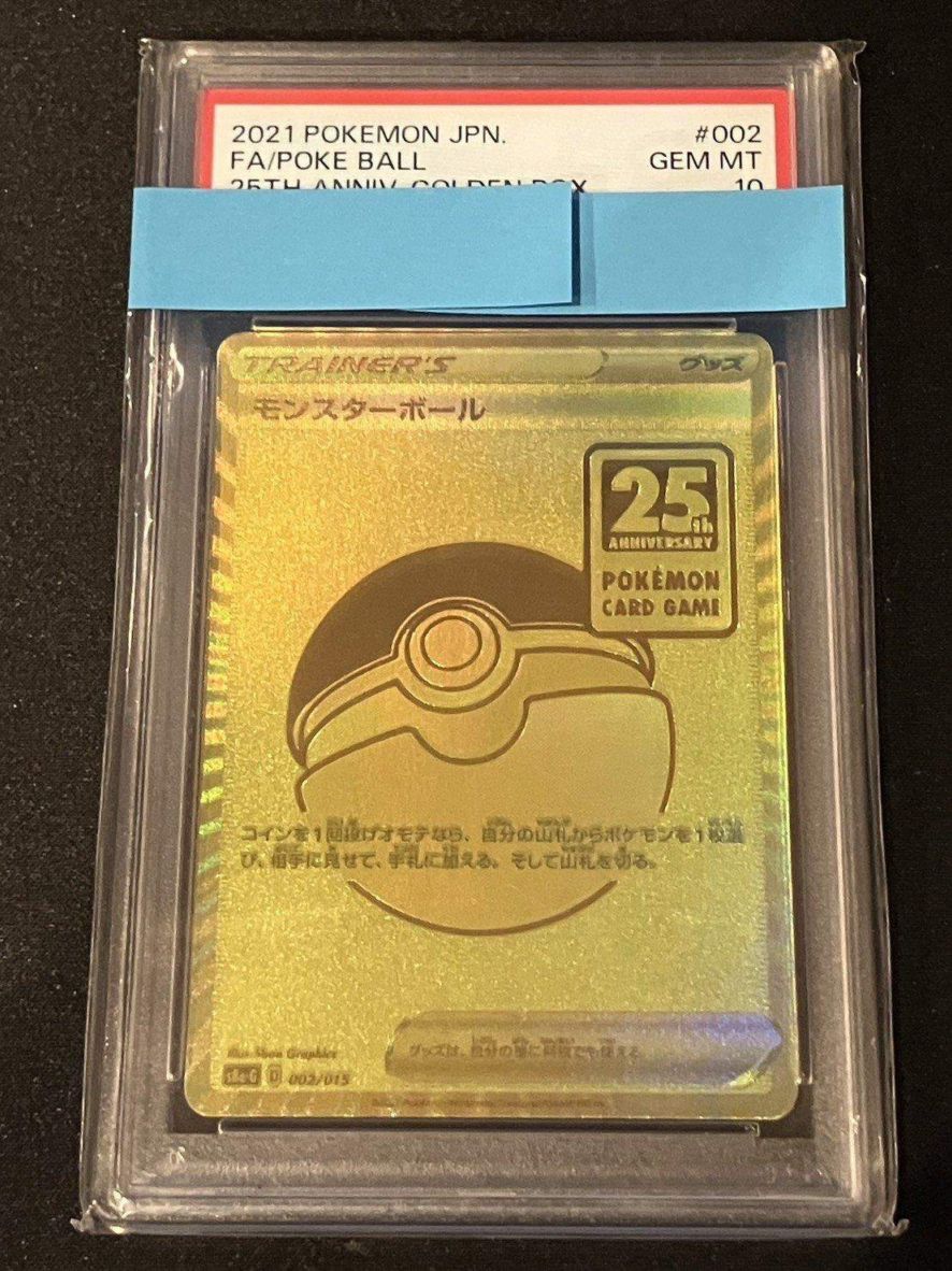 モンスターボール UR PSA10 PSA10】【UR仕様】【002/015】モンスターボール