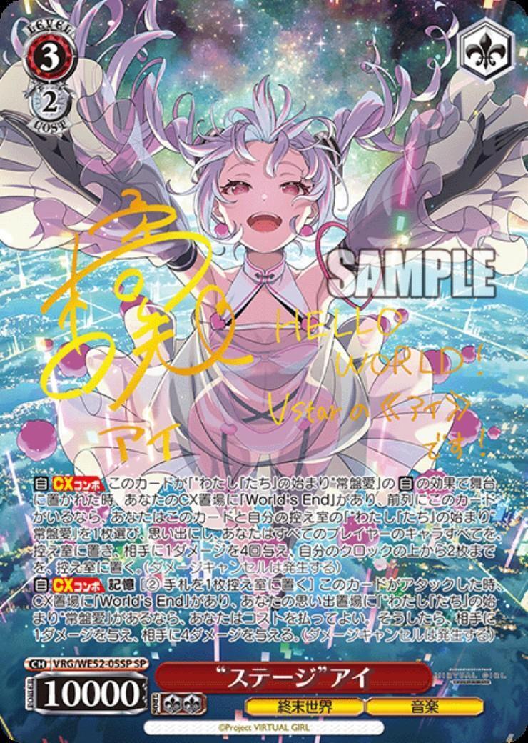 ヴァイスシュバルツ | トレカサンライズオンラインストア