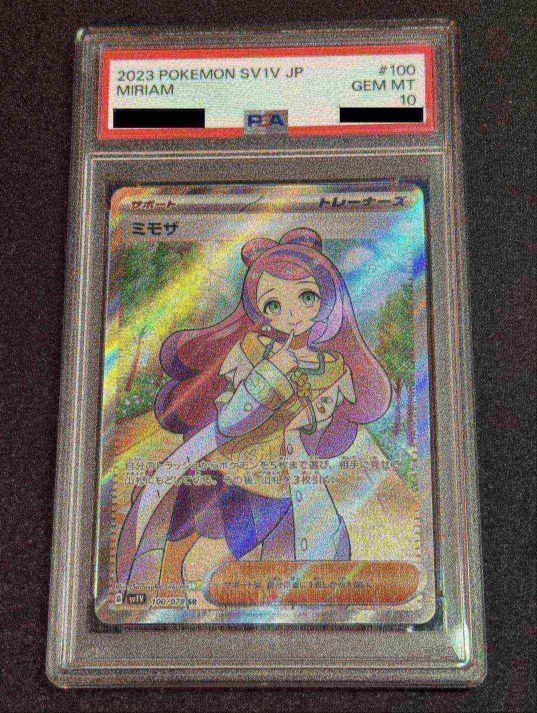 2023 ポケモン SV1V JP ミモザ SR PSA10 PSA10】【SV1V】【SR】【100/078】ミモザ