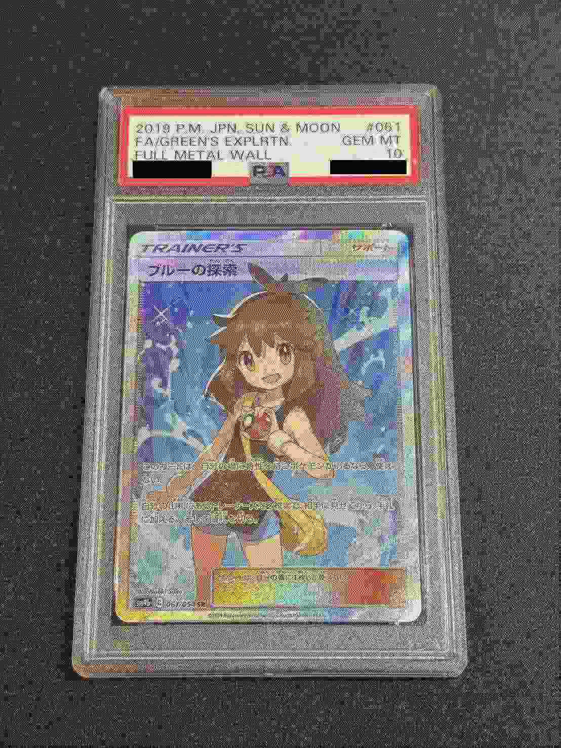 PSA10】【SR】【061/054】ブルーの探索