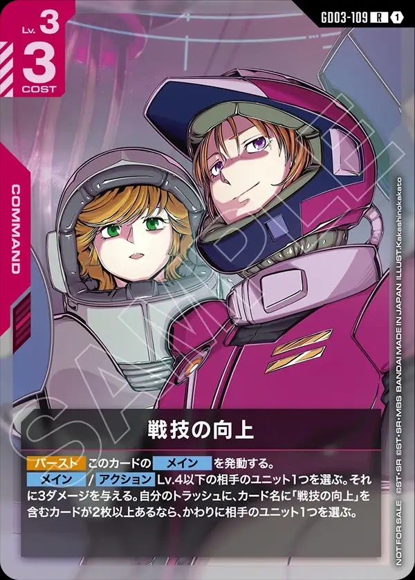 ガンダムカードゲーム,プロモ | トレカサンライズオンラインストア