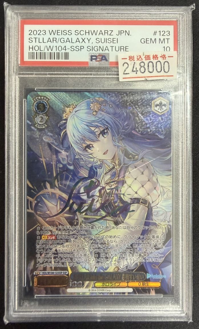鑑定品 | トレカサンライズオンラインストア