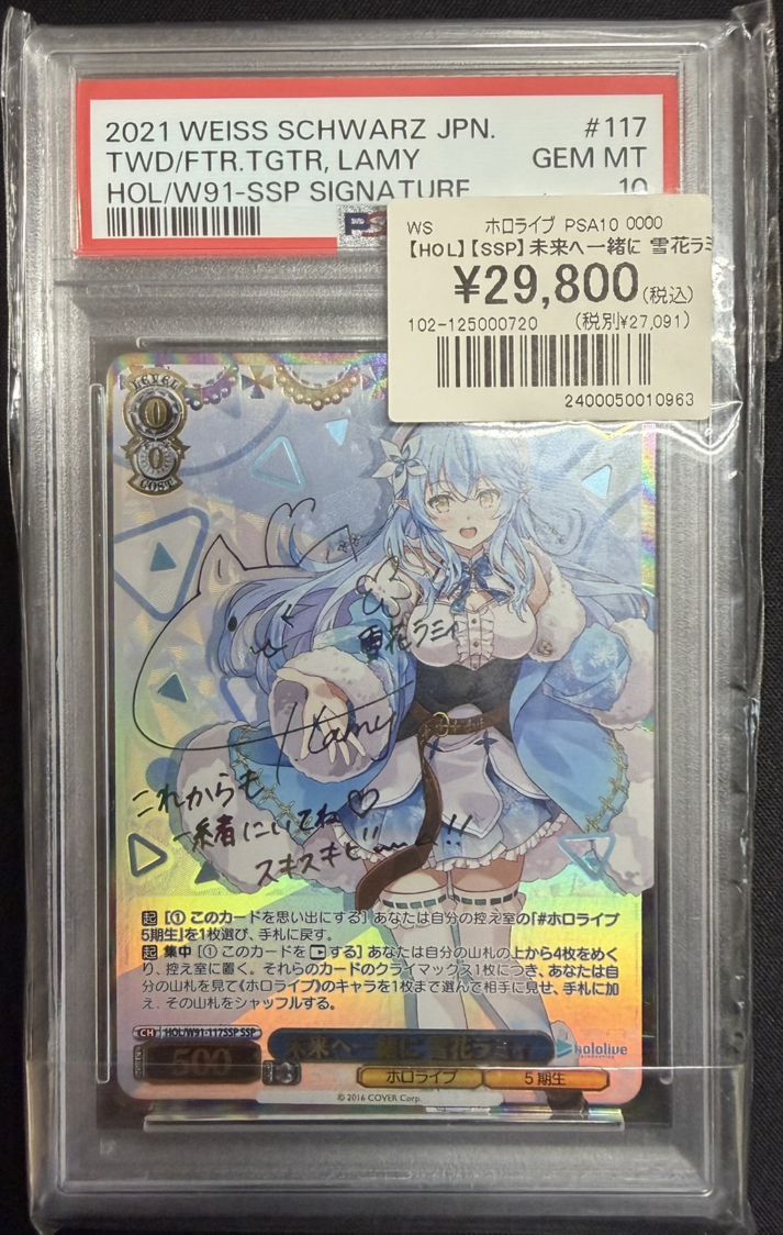 鑑定品 | トレカサンライズオンラインストア