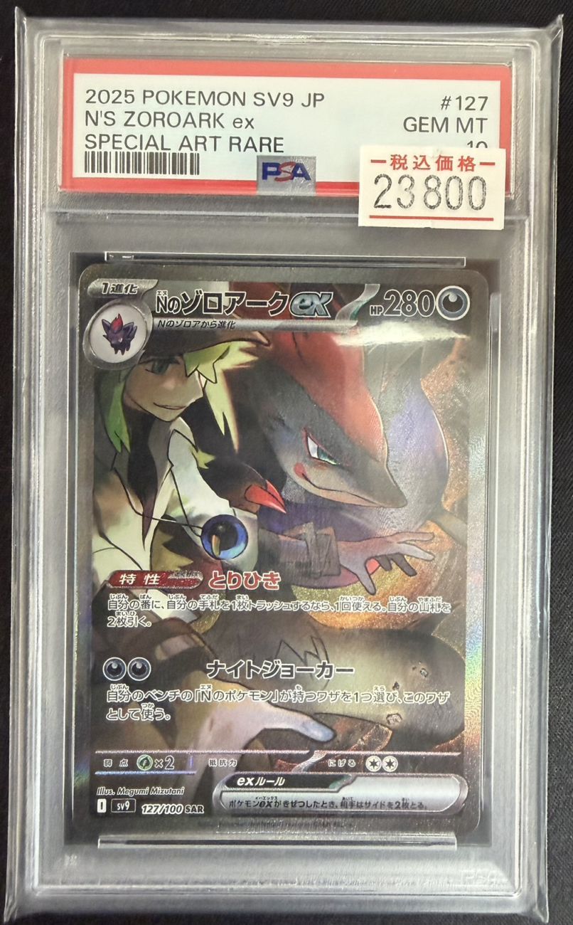 ポケモンカード,鑑定品 | トレカサンライズオンラインストア