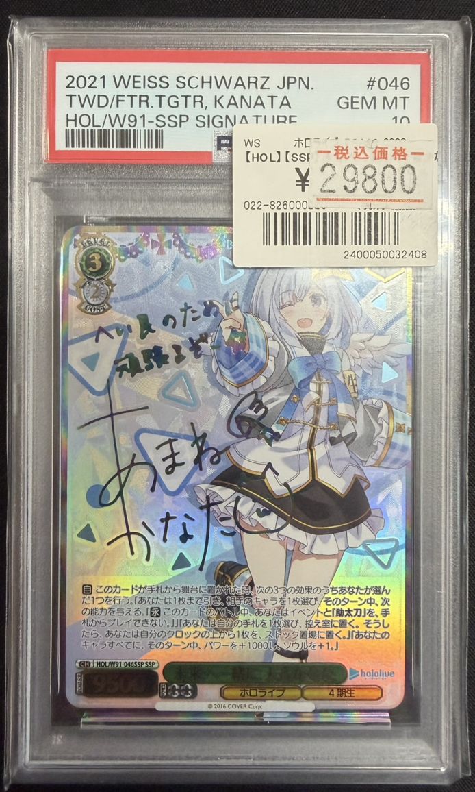 鑑定品 | トレカサンライズオンラインストア