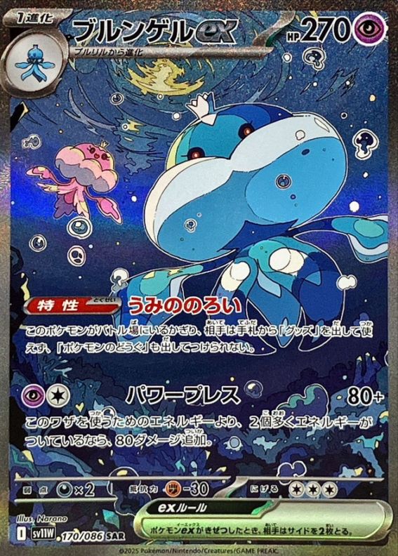 ポケモンカード,特価商品 | トレカサンライズオンラインストア