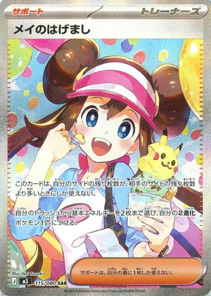 ポケモンカード,SA・SAR・CSR | トレカサンライズオンラインストア