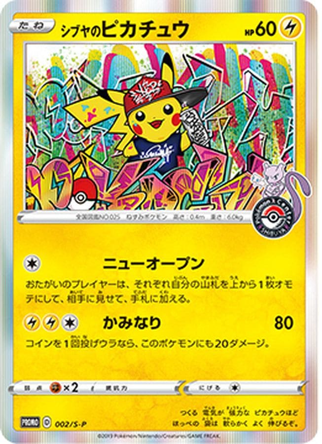 ポケモンカード,プロモ・未開封 | トレカサンライズオンラインストア