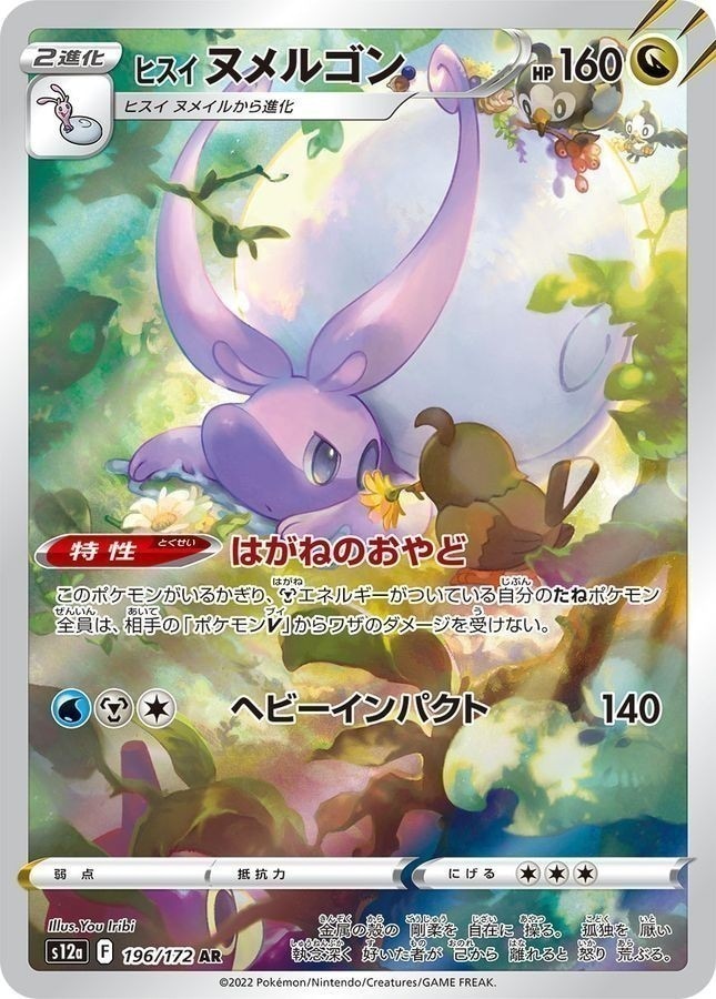 ポケモンカード,AR・CHR | トレカサンライズオンラインストア