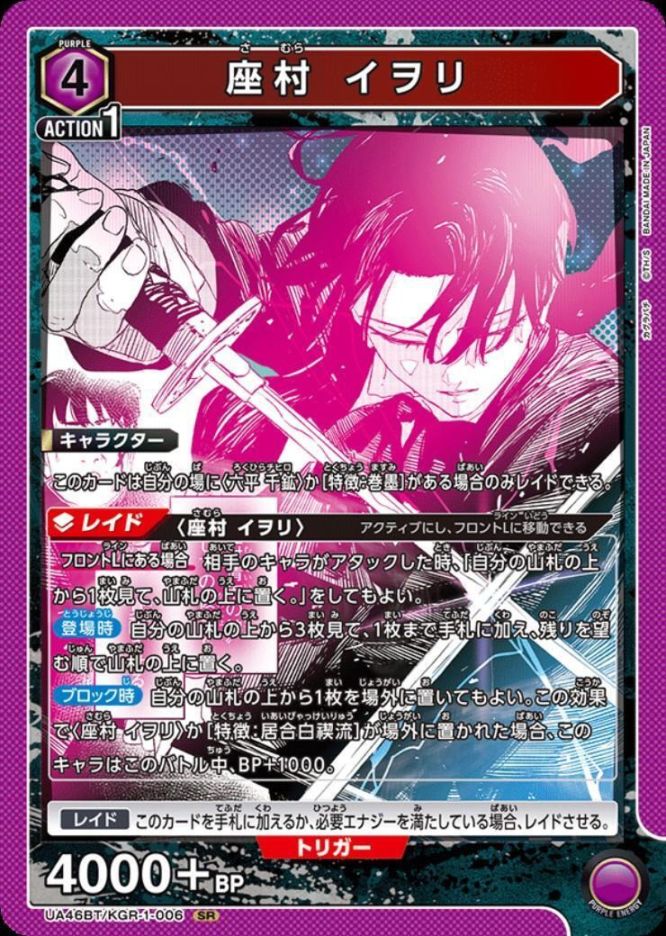 ユニオンアリーナ,カグラバチ | トレカサンライズオンラインストア