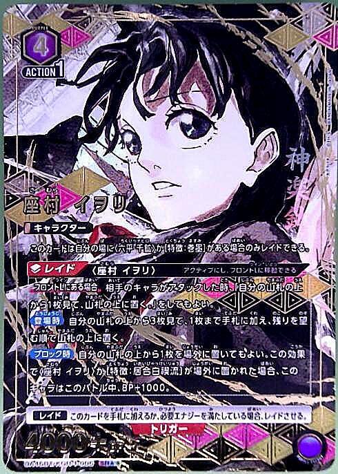 ユニオンアリーナ,カグラバチ | トレカサンライズオンラインストア