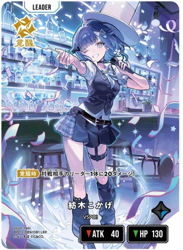Xross Stars | トレカサンライズオンラインストア