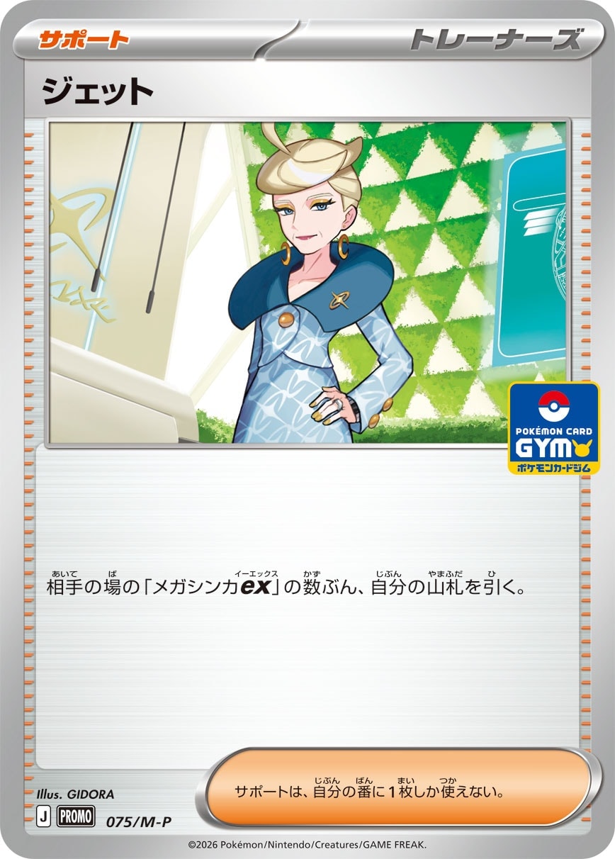 ポケモンカード,プロモ・未開封 | トレカサンライズオンラインストア
