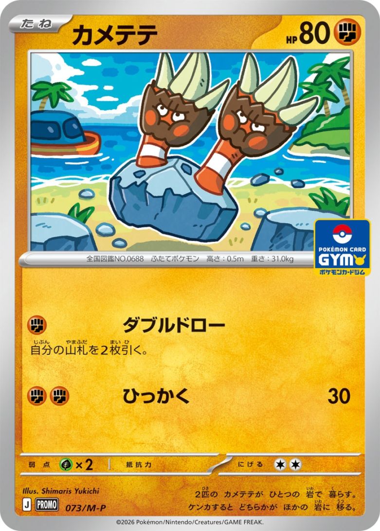 ポケモンカード,プロモ・未開封 | トレカサンライズオンラインストア