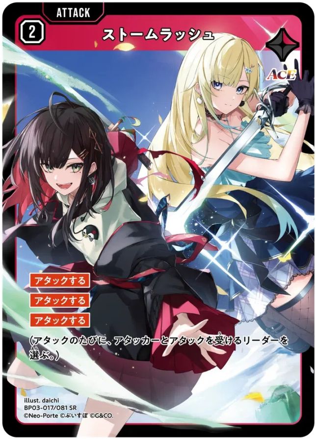 Xross Stars | トレカサンライズオンラインストア