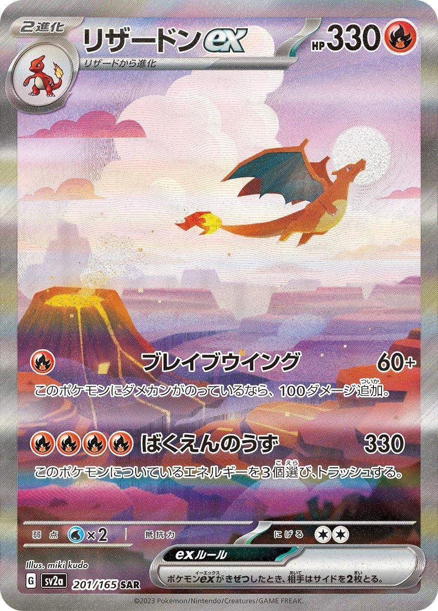 ポケモンカード,SA・SAR・CSR | トレカサンライズオンラインストア