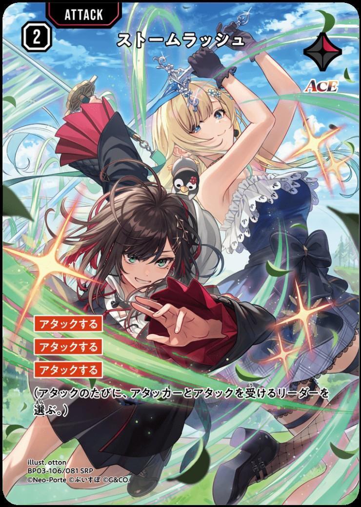 クロスタ　甘結もか　LRPP ② 甘結もか | Xross Stars | クロススターズ