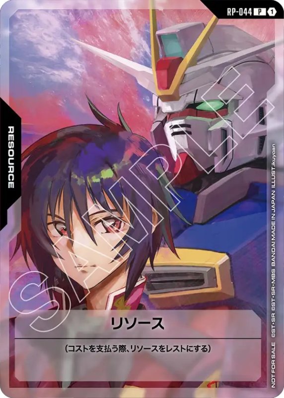 ガンダムカードゲーム,プロモ | トレカサンライズオンラインストア