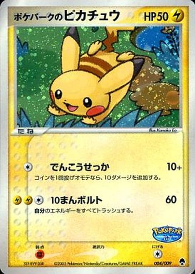 ポケモンカード,ADV・PCG | トレカサンライズオンラインストア