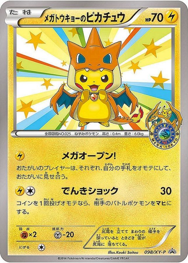 ポケモンカード,プロモ・未開封 | トレカサンライズオンラインストア
