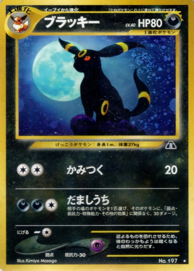 ポケモンカード,旧裏・neo | トレカサンライズオンラインストア