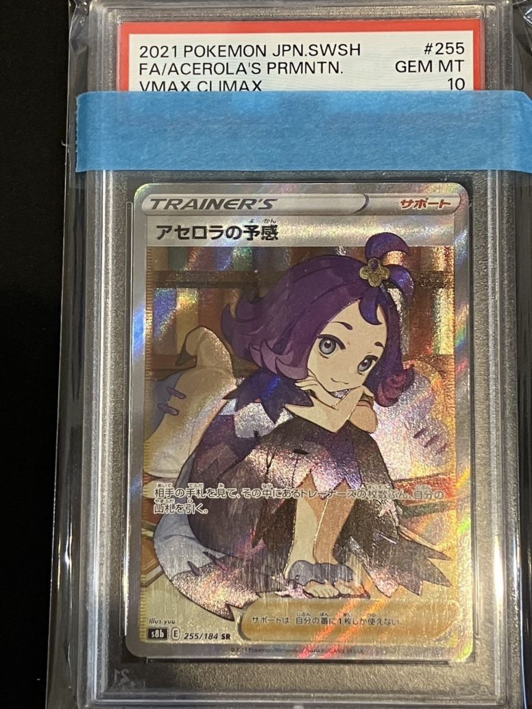ポケモンカード,鑑定品 | トレカサンライズオンラインストア