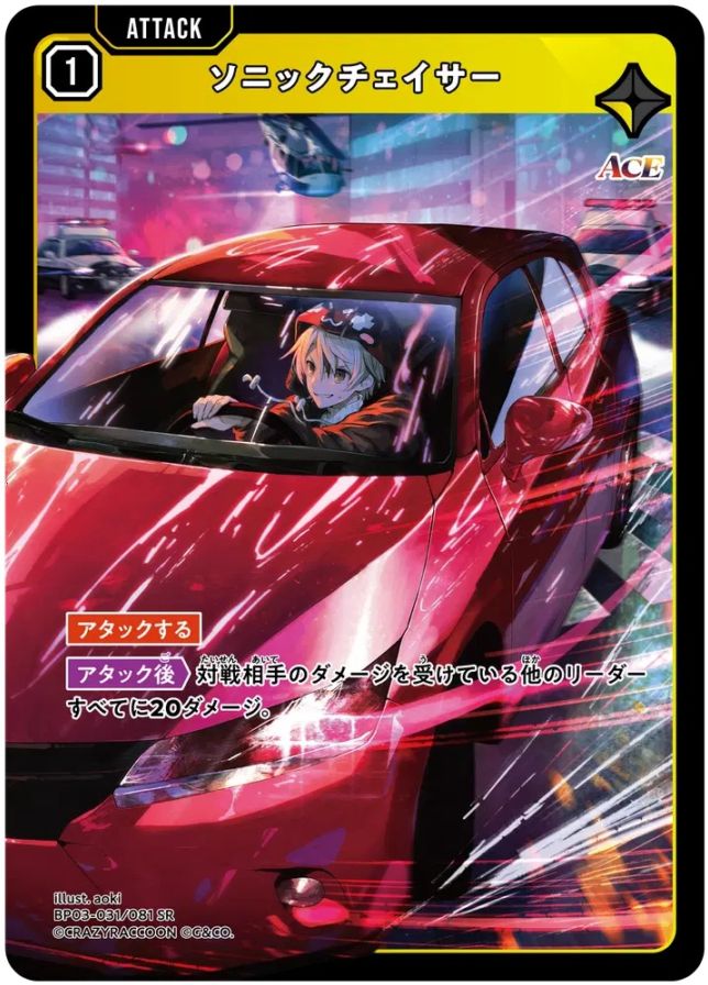 Xross Stars | トレカサンライズオンラインストア