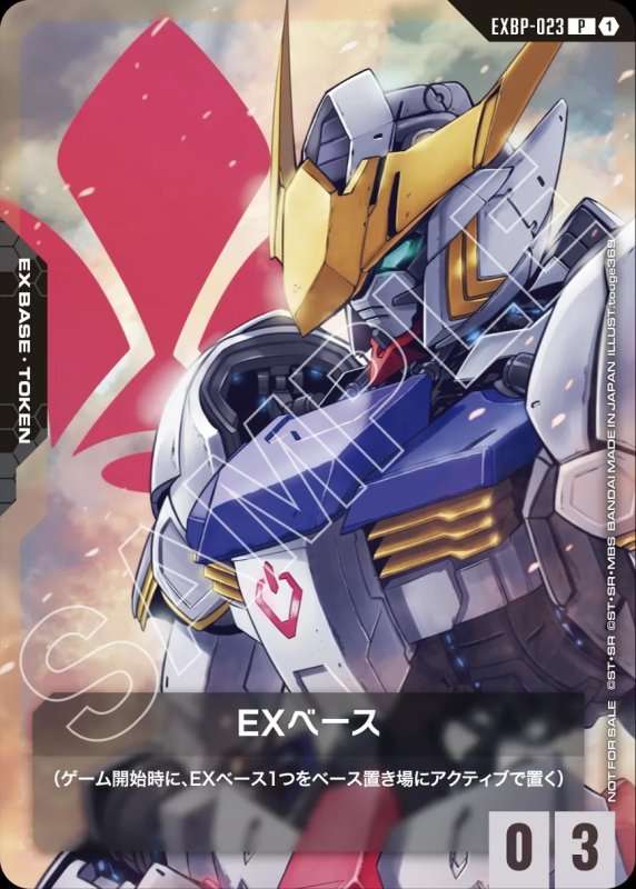 ガンダムカードゲーム カガリ プロモカード カードリスト | GUNDAM CARD GAME 公式サイト