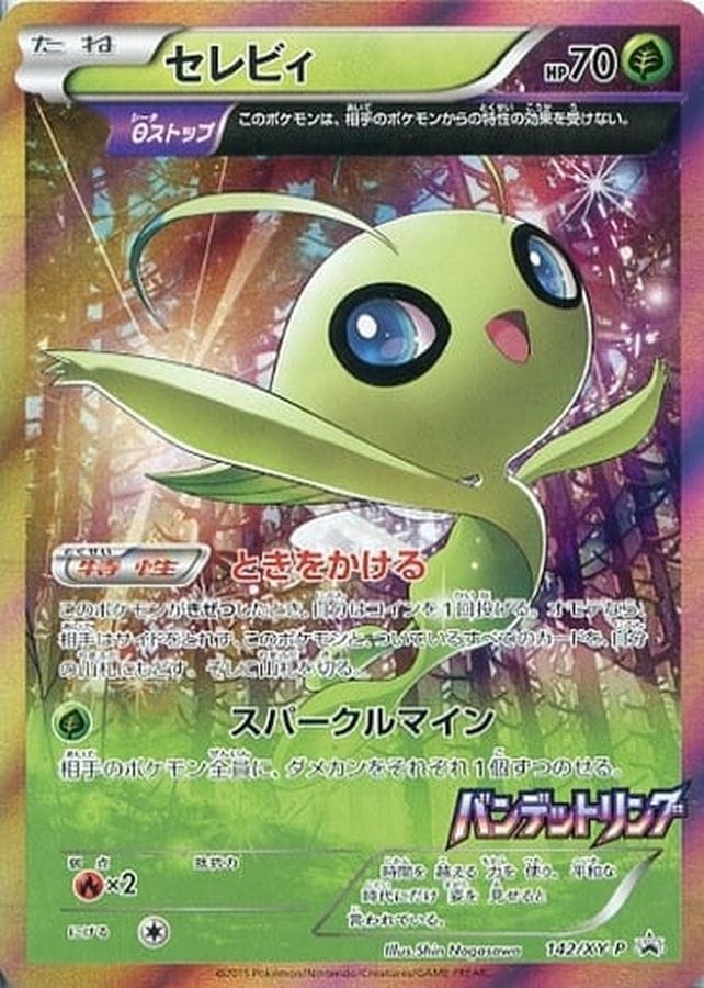 ポケモンカード,プロモ・未開封 | トレカサンライズオンラインストア