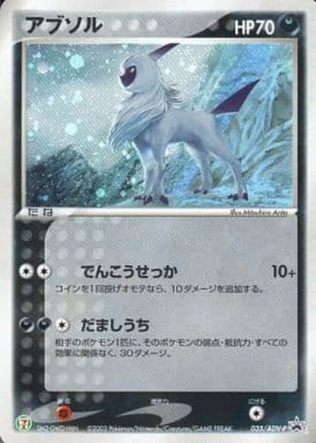 ポケモンカード,ADV・PCG | トレカサンライズオンラインストア