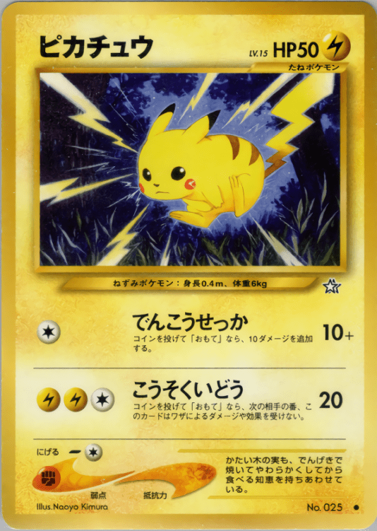 ポケモンカード,旧裏・neo | トレカサンライズオンラインストア