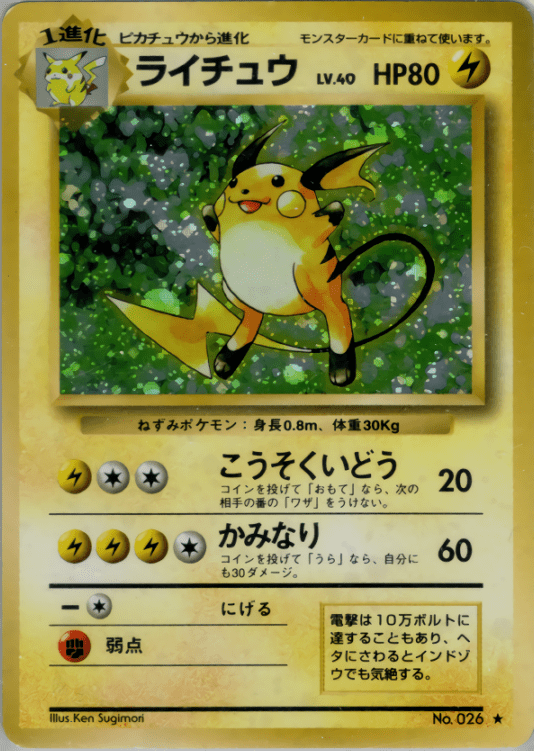 ポケモンカード,旧裏・neo | トレカサンライズオンラインストア