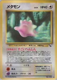 ポケモンカード,旧裏・neo | トレカサンライズオンラインストア