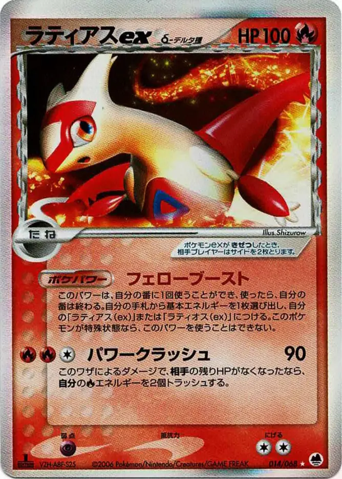 ⭐️ ポケモンカード デルタ種 9枚 まとめ売り δ ADV PCG ランクB+】ポケモンカード PCG デオキシス δ-デルタ種 1st Edition 1枚